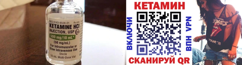 КЕТАМИН VHQ  Бутурлиновка 