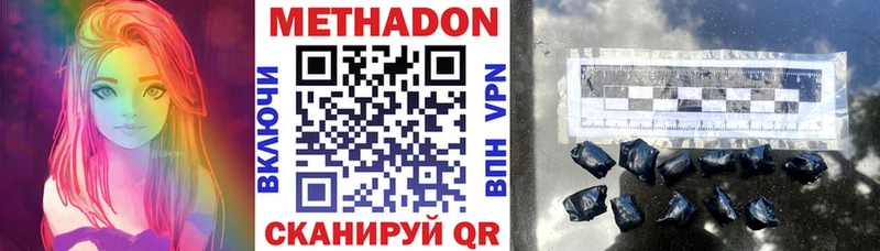 МЕТАДОН кристалл  купить закладку  Бутурлиновка 